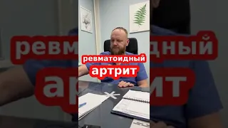 Народные методы для лечения ревматоидного артрита