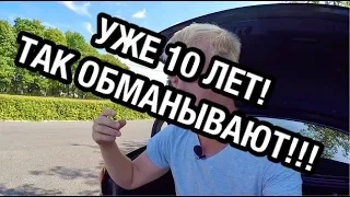 КАК МОЙ СОСЕД РЕНО ЛОГАН БАЗОВЫЙ ЗА 1,2 МЛН КУПИЛ! ЛЮДЕЙ РАЗВОДЯТ УЖЕ 10 ЛЕТ!