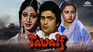 तवायफ Tawaif | फुल हिंदी मूवी | ऋषि कपूर, Poonam Dhillon, Rati Agnihotri | NH Studioz | HD