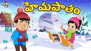 హిమపాతం | Snowfall | Gattu Chinki and Snow | Telugu Stories | Moral Stories | Kids Animation Story