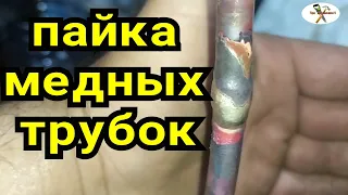 как паять медные трубки