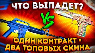 КРАФТ DESERT EAGLE ФЕНЕК И M4A1-S СИНИЙ ФОСФОР КОНТРАКТЫ НА 20К РУБЛЕЙ  КОЛЛЕКЦИЯ MIRAGE 2021 CSGO