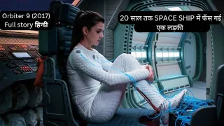 Orbiter 9 Movie Riview/Plot In Hindi & Urdu