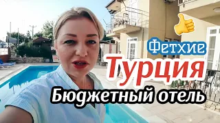 Обзор бюджетного АПАРТ-ОТЕЛЯ в Турции. Удобный и недорогой отель в Фетхие.