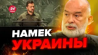 💥ШЕЙТЕЛЬМАН: Байден такого еще не говорил! / Неожиданное с речи ЗЕЛЕНСКОГО в США @sheitelman