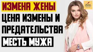 Рассказ мужчины | Измена жены. Цена измены и предательства. Месть мужа. Реальная история