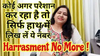 Harassment no More कोई अगर परेशान कर रहा है तो हाथ में लिख लें ये #reiki#angelnumbers