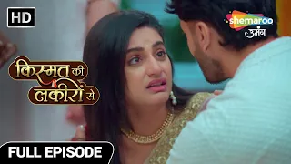 Kismat Ki Lakiron Se Hindi Drama Show | Full Ep | Shraddha Ne Dhoondha Band Darwaze Ka Raaz | Ep 330