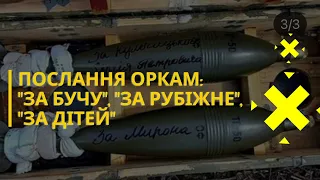 Нацгвардія показала, якими снарядами б'ють по орках #shorts