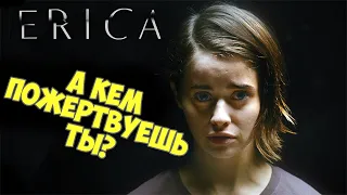 интерактивное кино от SonyПрохождение без комментариевErica#1