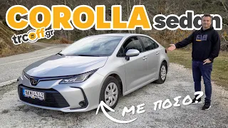 Δοκιμή Toyota Corolla Sedan 1.5 125ps | trcoff.gr