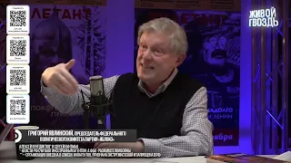 💥Григорий Явлинский: Почему Украине и России необходимо прекращение огня!?