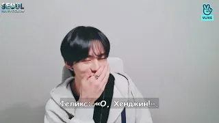 Новая стрижка Хенджина: реакция мемберов.  STRAY KIDS RUS SUB/РУС САБ