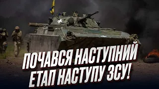 ⚡️ Початок наступного етапу наступу ЗСУ та як можливий теракт на ЗАЕС вплине на фронт | Грабський