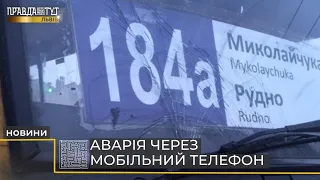 ДТП у Львові: неподалік цирку на вул. Городоцькій водій приміської маршрутки в'їхав у два автомобілі