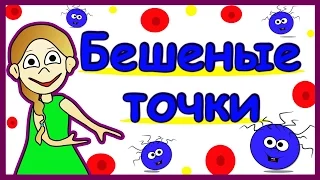 Зрительная иллюзия : Бешеные точки ☺☺☺ ( бабушка Шошо )