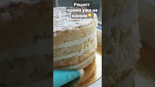 КРЕМ ИЗ РИКОТТЫ!!!СЛИВОЧНЫЙ КРЕМ ДЛЯ ТОРТА!!! #быстрыйрецепт #кремизсливок #сливкишоу #кремнасливках