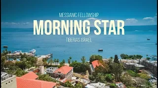 Morning Star Messianic Fellowship Tiberias Israel | About us