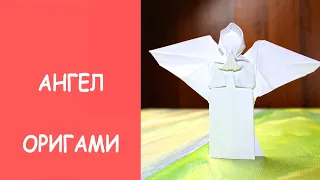 Ангел оригами из бумаги. Сложный, но классный