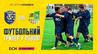 Безліч голів, камбеки та шедевр Вернаттуса | ФК Львів U19 3:3 Металіст U19