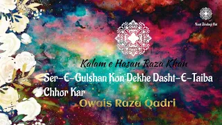 Ser-E-Gulshan Kon Dekhe Dasht-E-Taiba Chhor Kar with Lyrics by Owais Raza Qadri