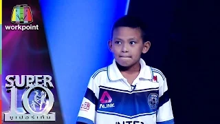 Messi MUST SEE !! Thai Wonder Kid น้องพี Super 10 เตะบอลชนคานอย่างแม่น| ซูเปอร์เท็น