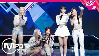 [MPD직캠] 있지 1위 앵콜 직캠 4K 'Not Shy' (ITZY FanCam No.1 Encore) | @MCOUNTDOWN_2020.9.3