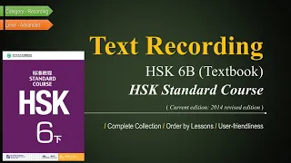 HSK6B Full Book Recording: HSK Standard Course 6B Textbook Recording Advanced Learn Chinese