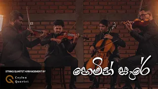 Hemin Sare Piya Wida - Ceylon Quartet