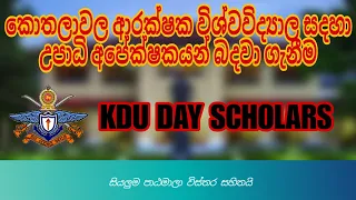 2023|KDU Day Scholars|කොතලාවල ආරක්ෂක විශ්වවිද්‍යාල|Study Tips with C.M.R|