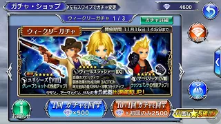 #DFFOO 198 - Esper Beast Trial Banner! (Zidane NEW RELIC, Irvine and Zell)