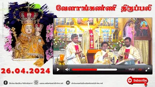 26 April 2024 @ 06:00 am Tamil Mass