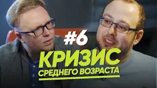 КРИЗИС СРЕДНЕГО ВОЗРАСТА/ЖЕНЩИНА. РУКОВОДСТВО ПО ЭКСПЛУАТАЦИИ