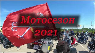 Мотосезон 2021   Пенза  2021   instagram и Youtube @Zefir58