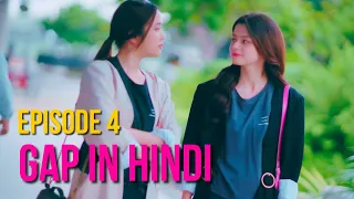 GAP the series explained in Hindi | Ep 4 | Thai GL in Hindi | ทฤษฎีสีชมพู