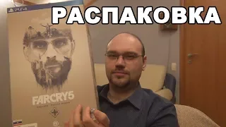 Распаковка: Far Cry 5 - Коллекционное издание "Пастор Иосиф" (PS4)