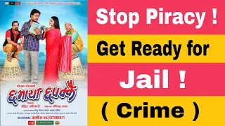 New Nepali Movie | Piracy Needs to be stopped | Leaked Movie Nepali 2020