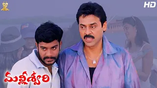 Venkatesh &  Katrina Kaif  Funny Boat Scene Full HD | Malliswari Telugu Movie | Funtastic Comedy