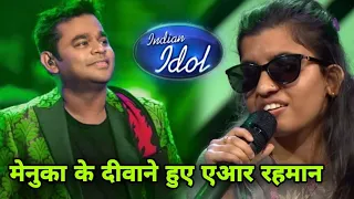 Menuka Poudel के बड़े फैन हो गए AR Rahman | Indian idol season 14 | Menuka Poudel Indian idol 2023