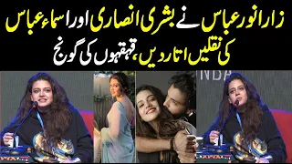 Zara Noor Abbas and Bushra Insari with Asma Abbas Funny Moment | Inner Pakistan