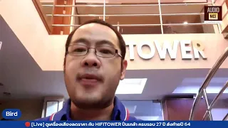 🛑 [Live] ดูเครื่องเสียงลดราคา กับ HIFITOWER ปิ่นเกล้า ครบรอบ 27 ปี ส่งท้ายปี 64