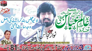 Zakir Alam Abbas Bhatti Live Majlis Aza 3 July 3 Zulhaj 2022 Hada Pathana Dera Mumby ka Nzd chak 81