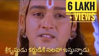 Lord sri krishna talking to karna ends || Telugu || Mahabaratham ||