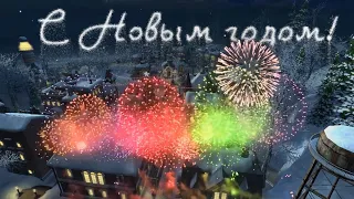 футаж С Новым 2019 годом! HD