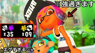 マッチングした味方が世界最強の強さを持っていたんだがｗｗｗｗ【Splatoon3】