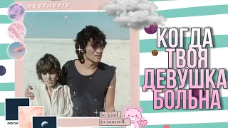 Виктор Цой (Кино)  - "Когда твоя девушка больна" {видеоклип}