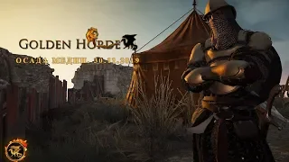 БДО. Golden Horde. Осада Медии. 30.11.2019.  (Black Desert Online)