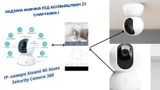 Хочете надійного сторожа вдома?IP-камера Xiaomi Mi Home Security Camera 360° Essential 1080P
