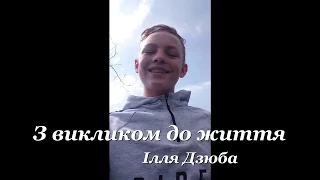 "Молодий я, молодий!" Павло Тичина