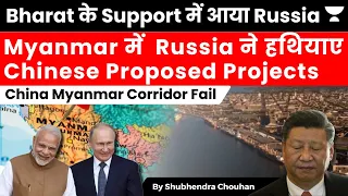Russia Replaces China Talks with Myanmar to Build Deepsea Port & Oil Refinery | Good News for India